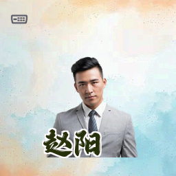 赵阳
