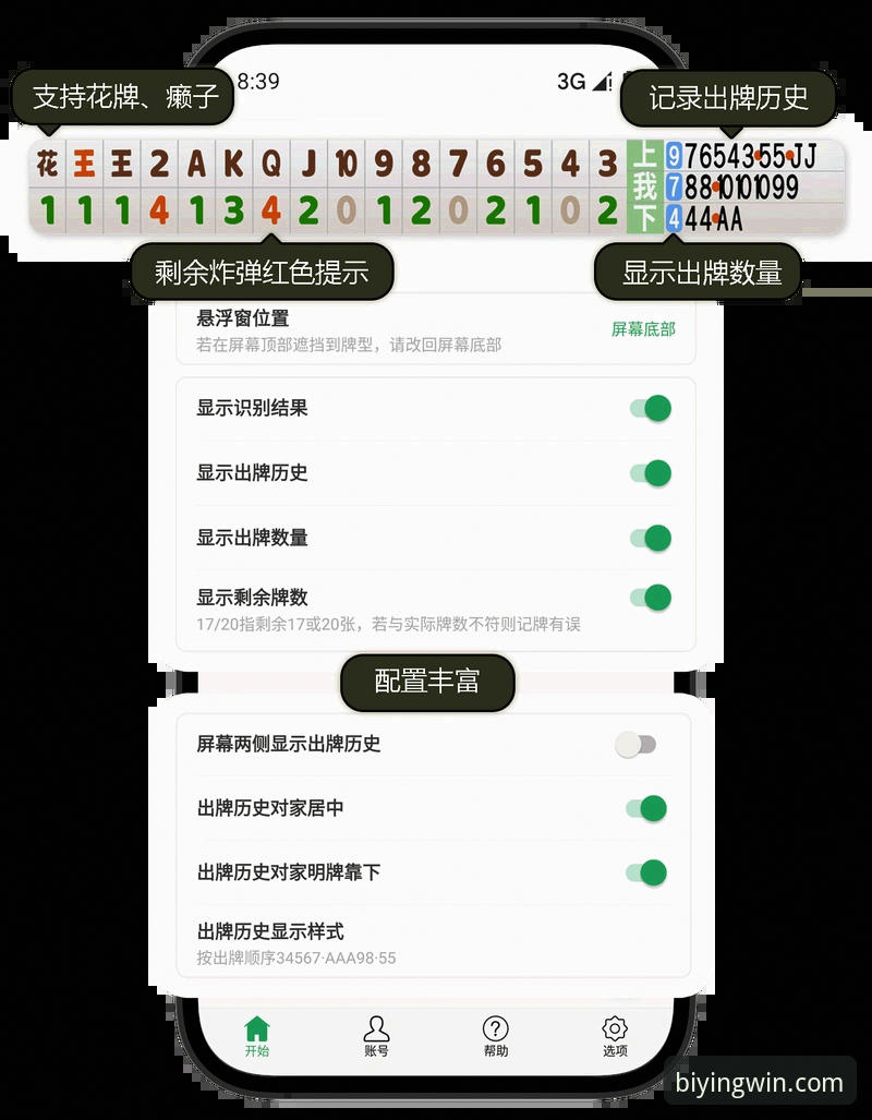 必赢手机版 必赢亚州平台完整指南:从官方认证入口到手机版高效使用技巧