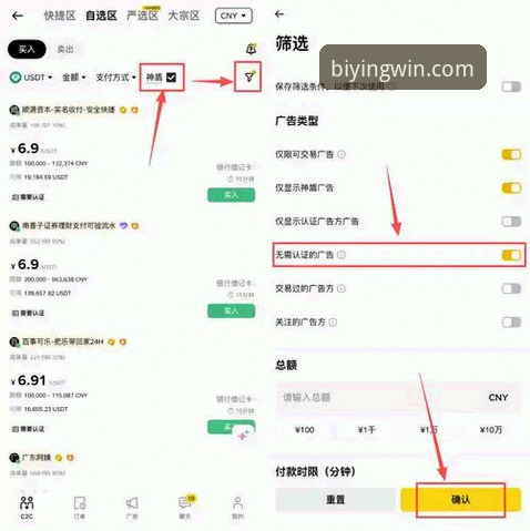必赢亚州平台安全登录使用教程：从入门到精通的完整指南